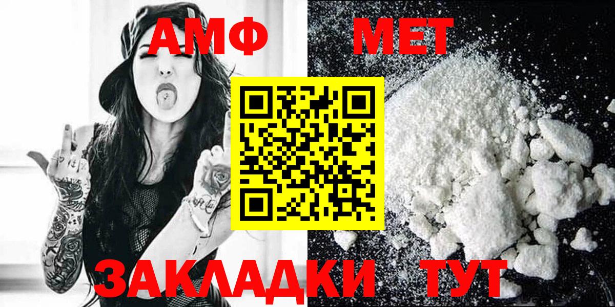 OMG как войти  Амфетамин  Дальнереченск  Вход с VPN  Amphetamine VHQ  АМФЕТАМИН 