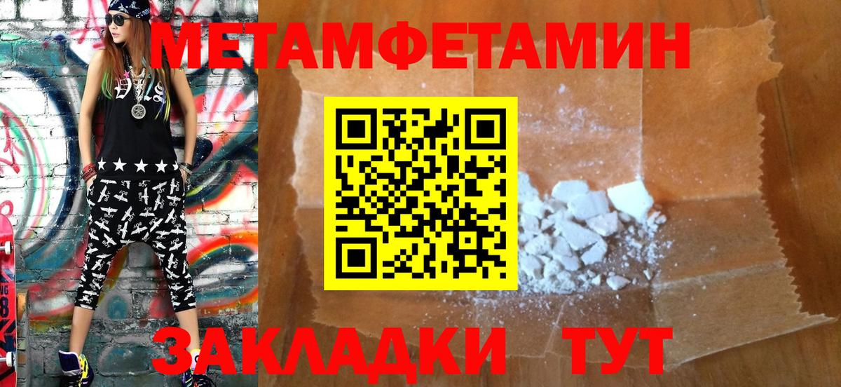 АМФЕТАМИН 97% Дальнереченск
