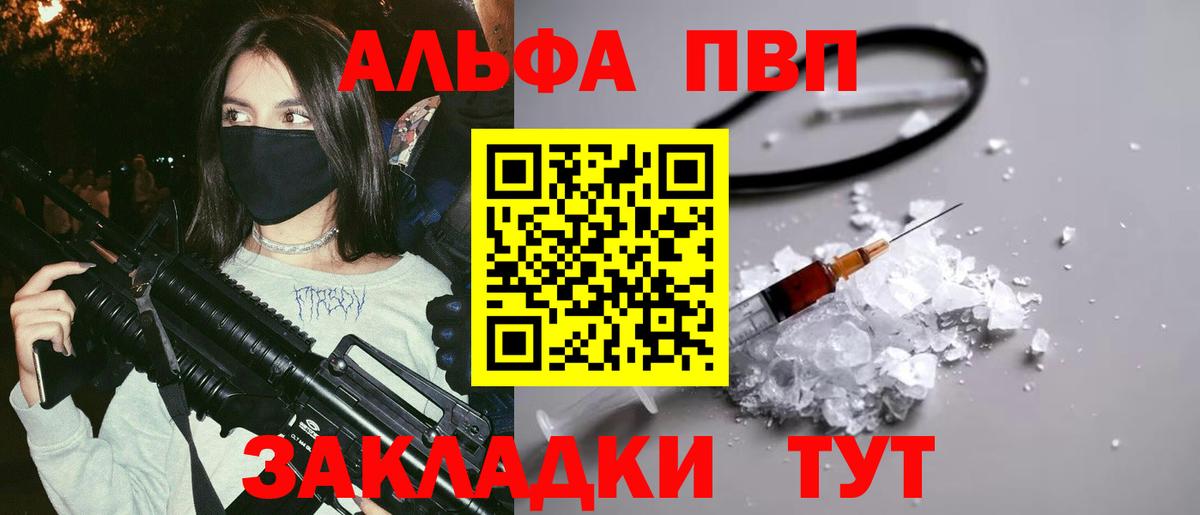 A-PVP VHQ  A PVP крисы CK  A-PVP Соль  купить закладку  Дальнереченск  Вход с VPN 