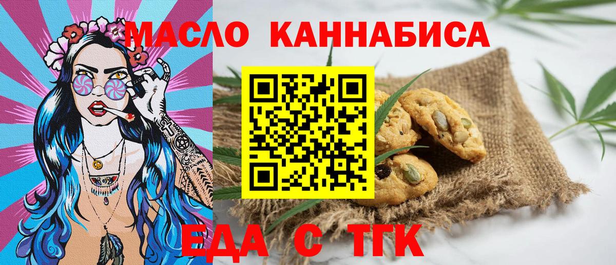 Дальнереченск  Canna-Cookies марихуана  Вход с VPN 