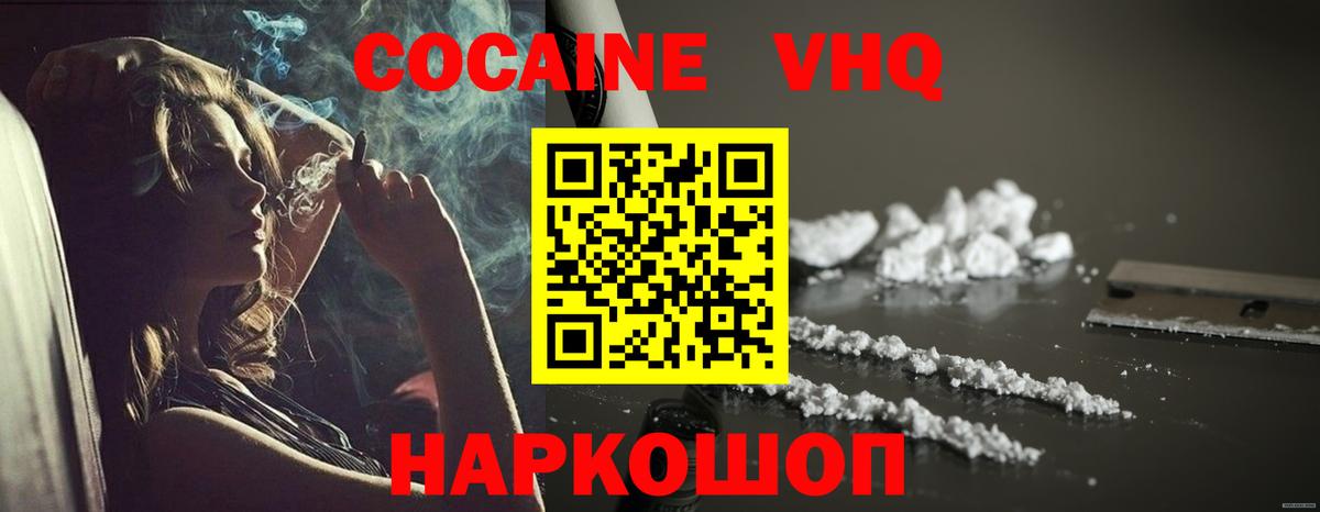 Дальнереченск  КОКАИН Эквадор  Вход с VPN 
