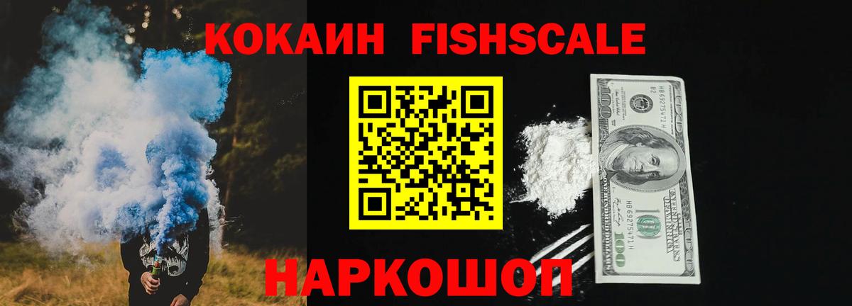 КОКАИН 99% Дальнереченск