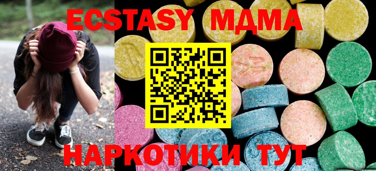 Ecstasy таблы  ЭКСТАЗИ  Дальнереченск  Ecstasy Cube  Вход с VPN 