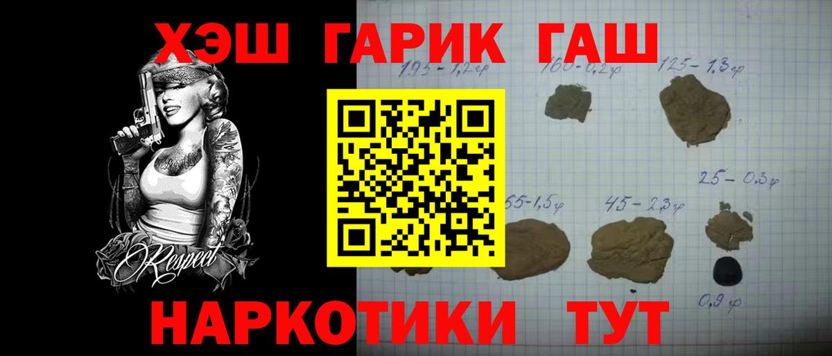 Дальнереченск  Гашиш индика сатива  ГАШ Cannabis  ГАШИШ  Вход с VPN 