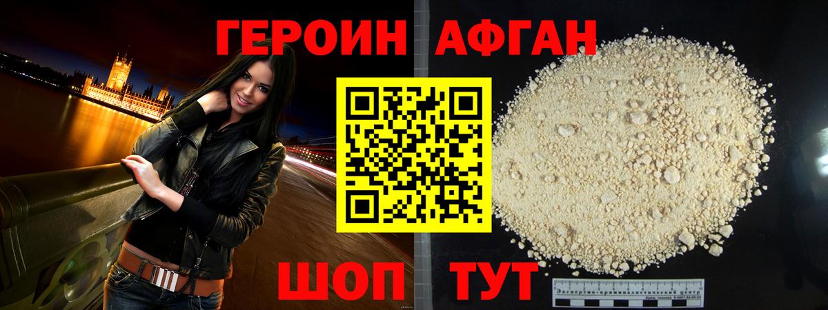 ГЕРОИН герыч Дальнереченск
