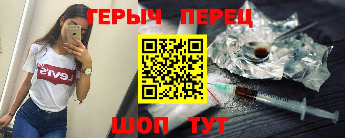 Героин гречка  Вход с VPN  Героин  Дальнереченск 