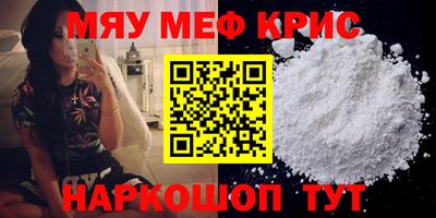 мефедрон Можга