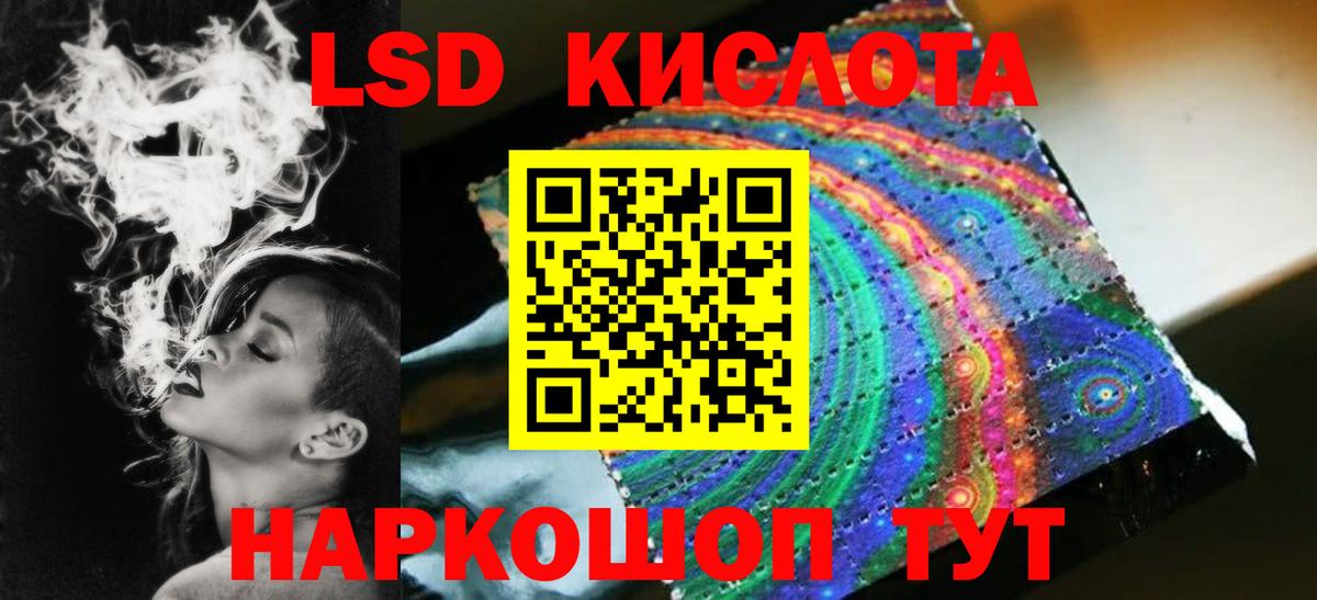 LSD-25 экстази кислота Дальнереченск