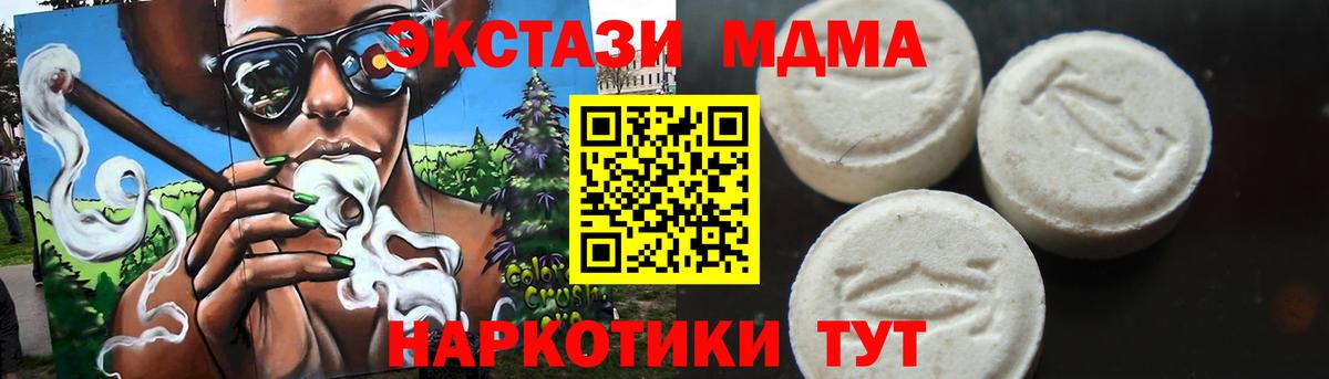 MDMA VHQ Дальнереченск
