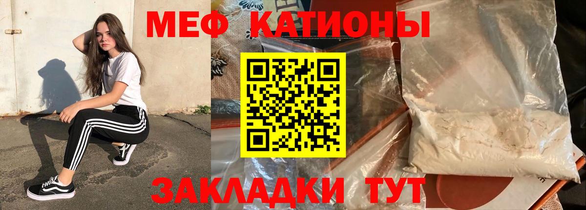 Дальнереченск  МЯУ-МЯУ мука  Вход с VPN  МЯУ-МЯУ  МЕФ  Мефедрон 4 MMC 