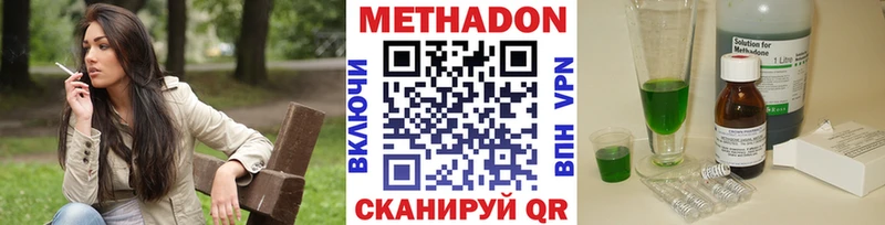 МЕТАДОН кристалл  Дальнереченск 