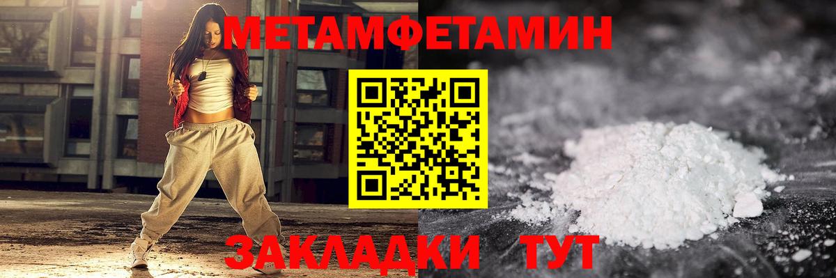 Метамфетамин мет  Первитин  Вход с VPN  Дальнереченск  Метамфетамин мет 