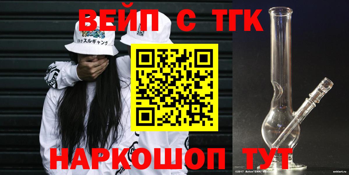 ТГК Wax Дальнереченск