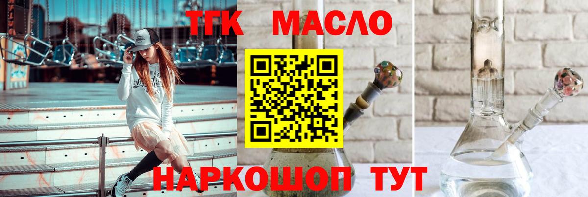 Дистиллят ТГК THC oil  Дистиллят ТГК гашишное масло  Дальнереченск  Вход с VPN 